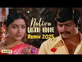 Naliva Gulabi Hoove Remix Auto Raja Kannada Old Songs Shankar Nag Hit Songs Remix2025