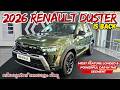 Renault Duster 2026 Malayalam Review 2026 Renault Duster Review New 2026 Renault Duster Review