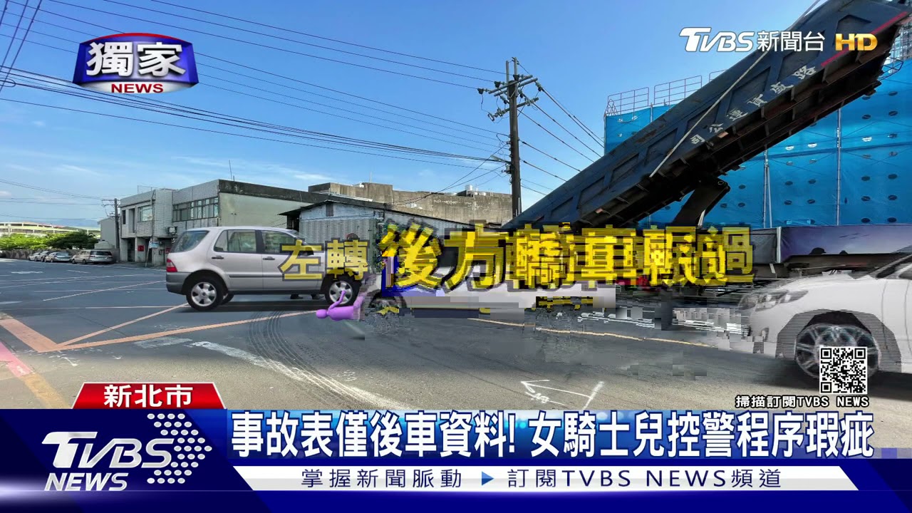 肇責算誰?轎車左轉女急煞 自摔遭後車輾