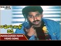 Rao Gari Intlo Rowdy Movie Manasanedi Maya Bazaar Video Song ANR Vanisri Shalimarcinema