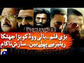 Anti Pakistan Film Banned Abroad Why Dhurandhar Faced Global Backlash Geo News