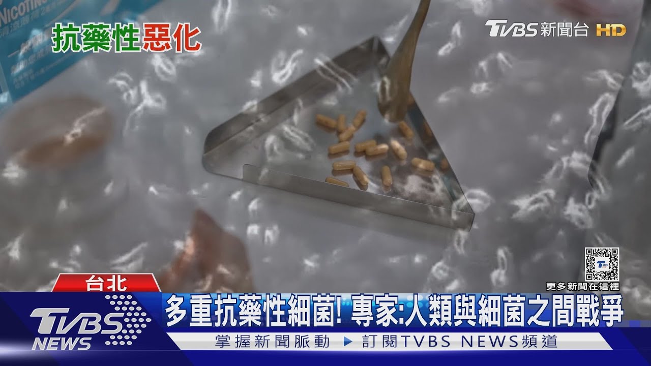 近期「這款藥物」抗藥性惡化　醫師：致死率高勿輕忽！
