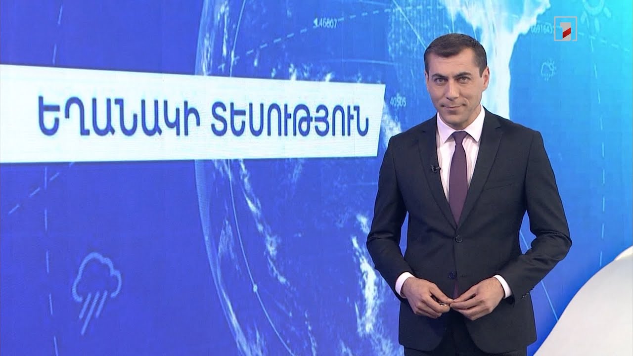 Մայիսի 7-ի եղանակային կանխատեսումները