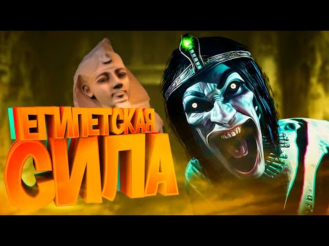 Amenti ТАИНСТВЕННЫЕ ГЛУБИНЫ ЕГИПТА, хоррор