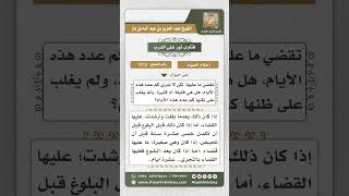 صورة 7010  - حكم من كانت تشرب الماء في رمضان جهلاً منها - نور على الدرب