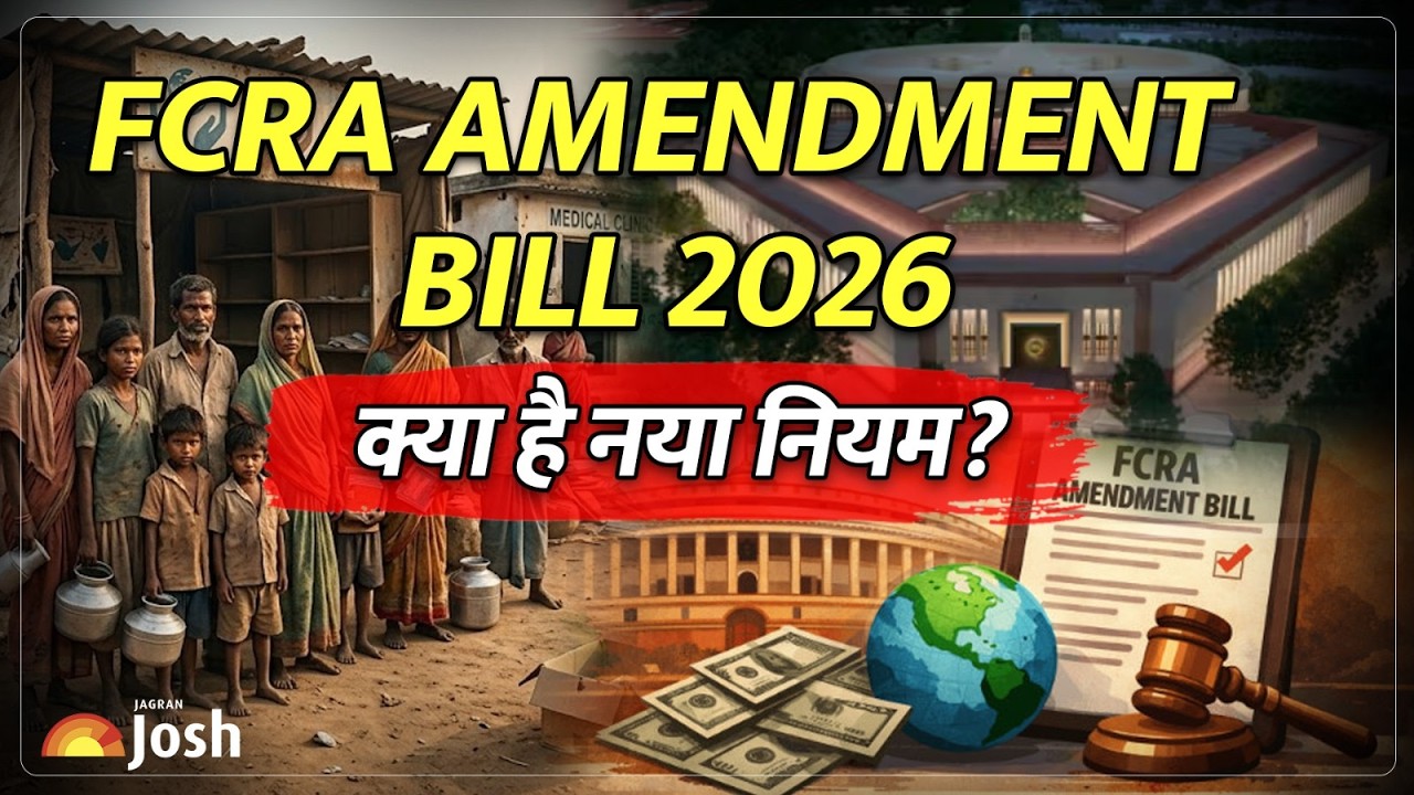 FCRA Amendment Bill 2026 Explained: विदेशी चंदे पर कसेगा शिकंजा? | Jagran Josh