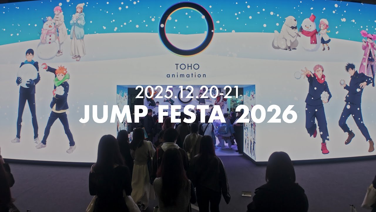 【ジャンプフェスタ2026】TOHO animation ブースレポート🎬