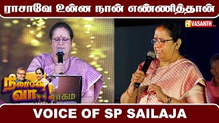 Download lagu ராசாவே உன்ன நான் எண்ணித்தான் | Rasave Unna Naan Ennithan | Vasanth TV mp3