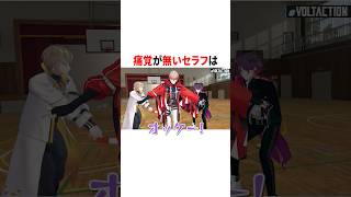 電流が全く効かないセラフ　#VTuber #にじさんじ #雑学 #豆知識