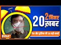 20 Second 20 Shehar 20 Khabar | Top 20 News Today | December 26, 2022
