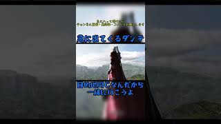 急に出てくるダンテ　#devilmaycry4 #specialedition #ダンテ #ネロ #shorts