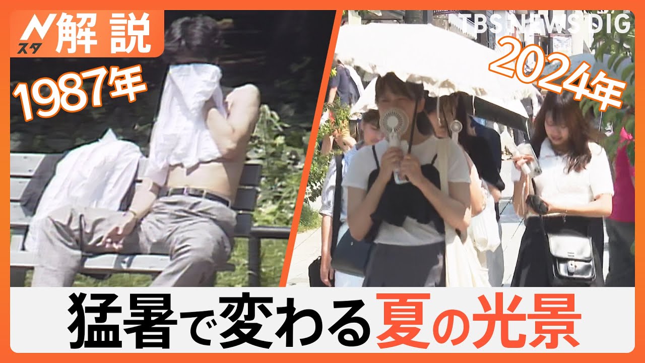 きょうも各地で猛暑日！厳しい暑さで異変も　熱中症の搬送人数、約4万人→約8万人に…10年前と比較【Nスタ解説】｜TBS NEWS DIG