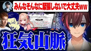 マーダーミステリーとは - 【ネタバレ注意】初見でマーダーミステリー"狂気山脈"を緊張の面持ちで楽しむSNC登山隊【w/関さん.ABO.りりむさん.VDKさん】