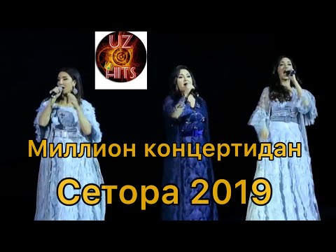 Setora million 2019. Сетора миллион концерт