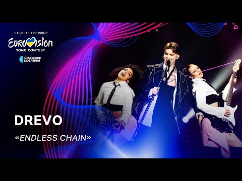 Drevo — «Endless chain» | Нацвідбір 2024 | Eurovision 2024 Ukraine