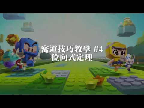 位向