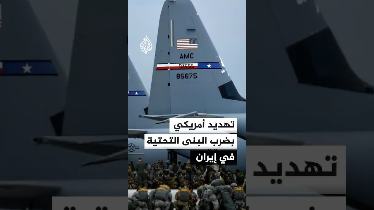 فيديو | ترمب يهدد بضرب البنى التحتية الإيرانية ردا على تهديد الملاحة في هرمز