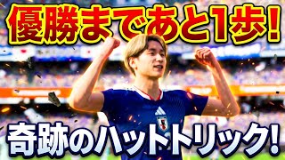 【イーフットボールキックオフ！】決勝トーナメント決勝！VSフランス！優勝まであと1歩！勝ちしかない！#イーフットボールキックオフ！#決勝トーナメント決勝#インターナショナルカップ