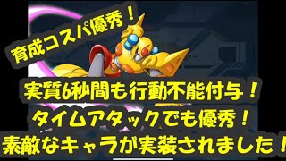 【ロックマンX DiVE】PVPとタイムアタックにオススメ！ヴァジュリーラ先生の性能紹介！【ロックマンXDiVE】