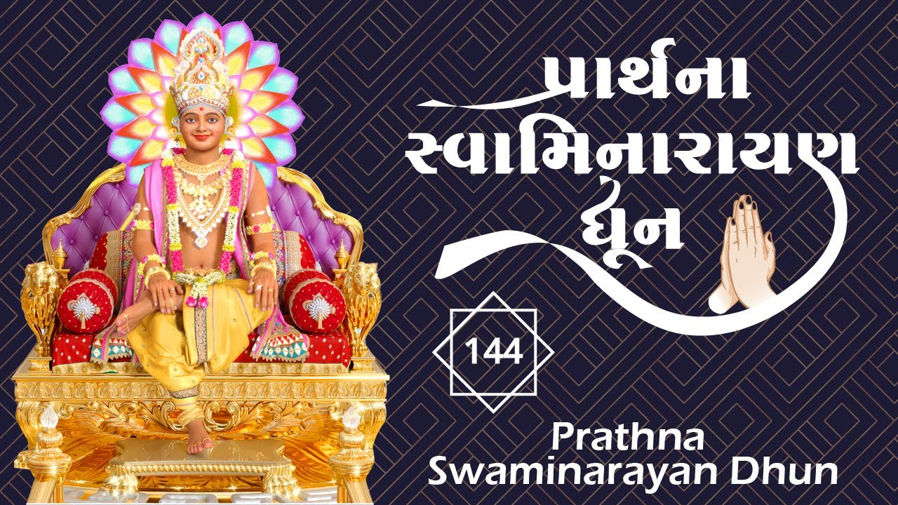 Prarthana Swaminarayan Dhun