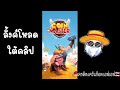 coin master โปร