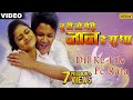 Dil Ke File Pe Raja Full Video Song Tu Hi To Meri Jaan Hain Radha Rishabh Kashyap Tanushree