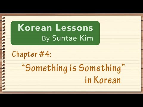 Korean Lessons by Suntae Kim - 04 "Something is Something"