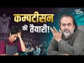पढ़ी लिखी बेरोज़गारी और सरकारी नौकरी �