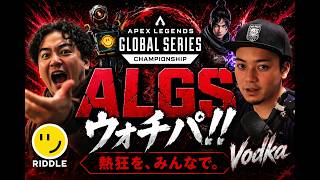 みんなで応援するぞ！　Apex Legends Global Series Year 6：Split 1 【APAC North Pro League Day 4】