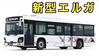Download lagu [Mixed reactions to the headlight styling?] Isuzu Erga, Erga Mio, and Erga EV get a refresh. AMT ... mp3
