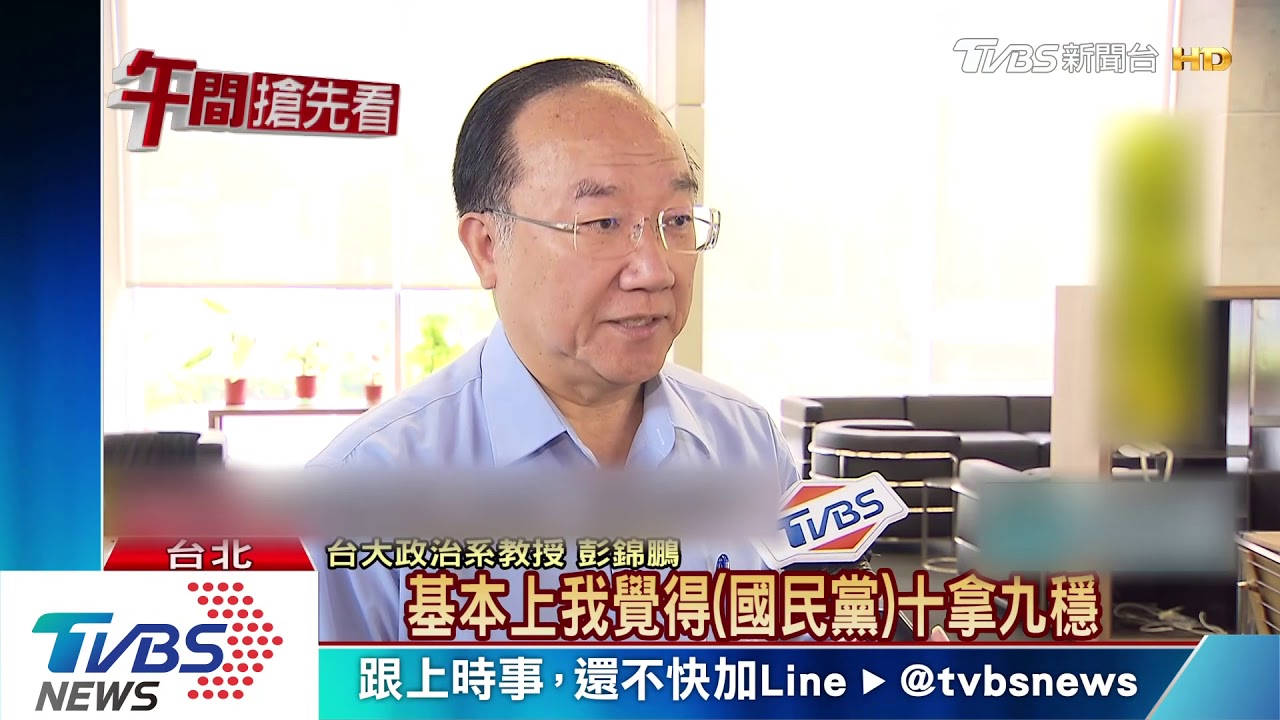 傳國民黨搶官位 藍委憂扣分傷形象