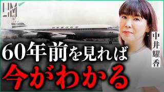 [The Truth About the 60-Year Cycle] What Will Happen in 2026, the Year of the Horse? | Oda Maka x...