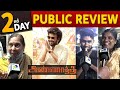 Day 2 Annaatthe Public Review | Super Star Rajinikanth | Annathey Review | அண்ணாத்த