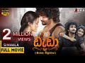 ඩැඩා සිංහලෙන් හඩකැවූ චිත්‍රපටය DADA Full Movie