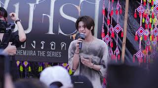 Download lagu [4K] 2025.08.24| #KhemjiraBusking ที่คั่นหนังสือ- TleFirstone Fancam #TleFirstone #TLE_mtm #Firstone mp3