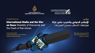International Media and the War on Gaza: Modalities of Discourse and t