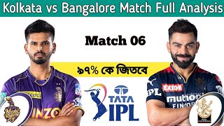 Kolkata Kings Riders vs RC Bangalore match prediction, RCB vs KKR 6th match prediction, IPL 2022