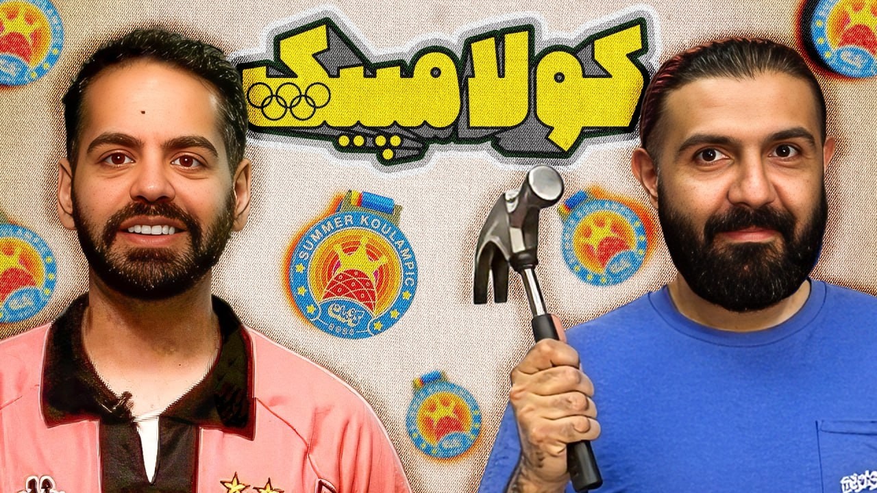 مسابقه کولامپیک تابستانی 2026 با جایزه ویژه!!!