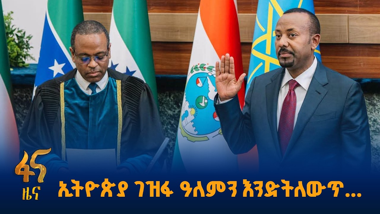 ዳግም ከፍ ያለ ስም#ኢትዮጵያ #ትልቅሀገር #ትልቅሕዝብ #ታላቅርዕይ