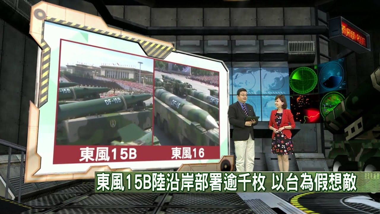 十點不一樣-天安門閱兵之導彈分析