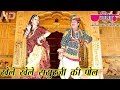 Khele Khele Sasurji | Hit Rajasthani Holi Song | Seema Mishra | Veena Music