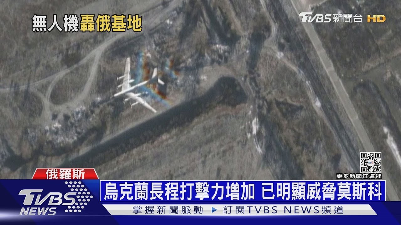 俄軍機場連兩日遭襲 專家:攻擊點是想羞辱普欽