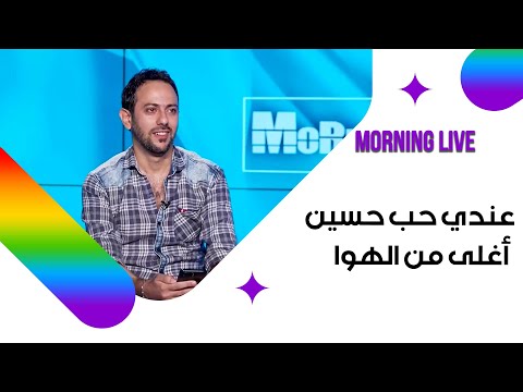 شاهد بالفيديو.. عندي حب حسين أغلى من الهوا