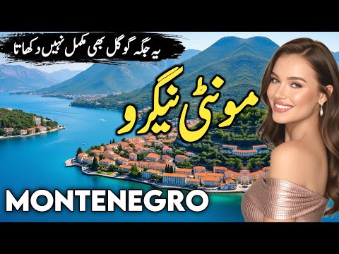 Travel to Montenegro | Cheapest & Most Beautiful Country in Europe to Live or Travel