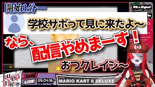 学校をさぼって配信を見に来たリスナーがいたので、配信を即終了しようとするオリー＋オリーの配信スタイルまとめ【ホロライブID翻訳切り抜き】【クレイジー・オリー】