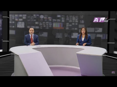 देश र दुनियाँका मुख्य समाचार | भदौ १३  बिहान ७:०० | AP NEWS TIME | AP1HD