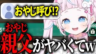 まさかの父親を「おやじ」呼びだと発覚するぷりんちゃん【 #ぷりんららもーど / #にじさんじ切り抜き 】