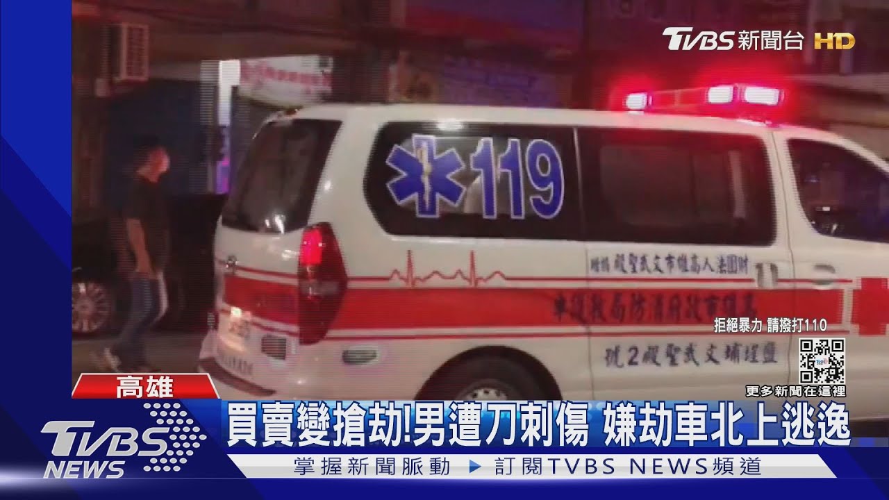 汽車買賣變搶劫「男遭刀刺傷」!嫌劫車北上逃逸躲摩鐵4小仍遭逮