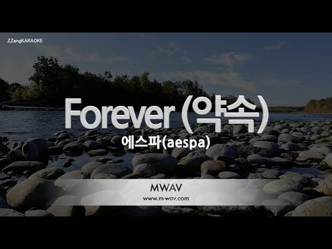 [짱가라오케/노래방] 에스파(aespa)-Forever (약속) [ZZang KARAOKE]