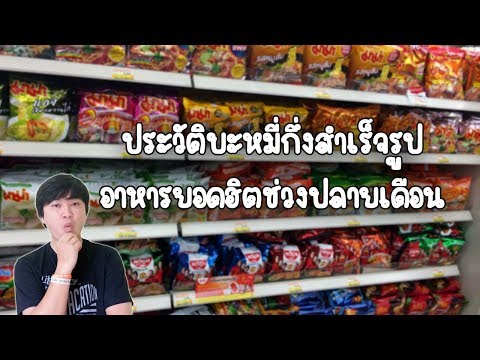 คลิกเพื่อดูคลิปวิดีโอ